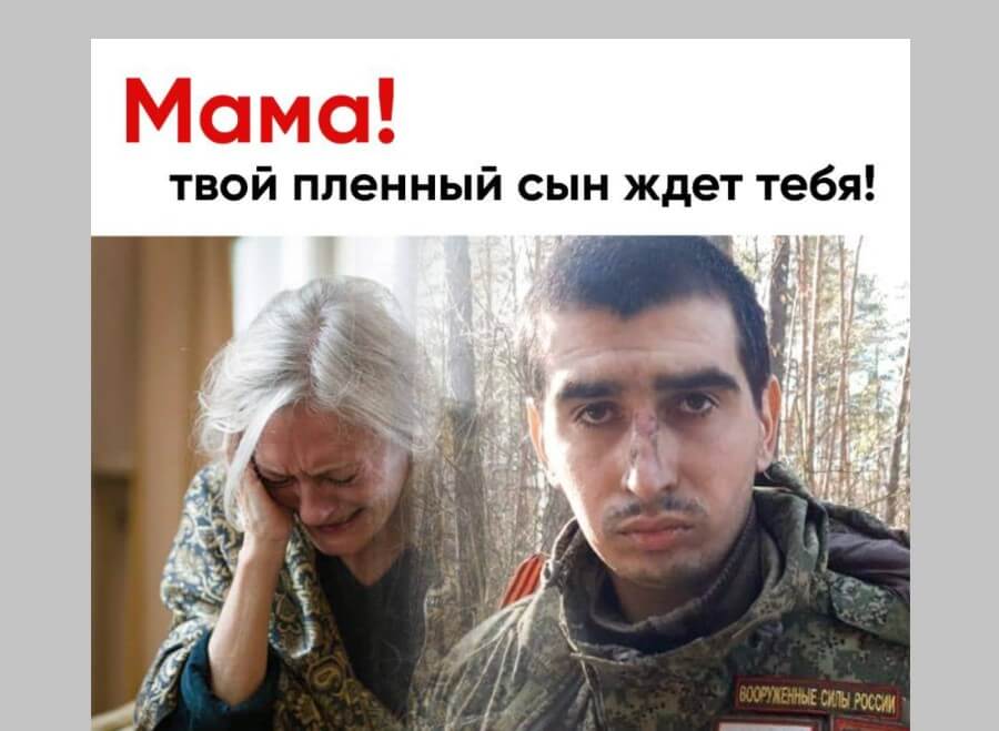 Украина приняла решение выдавать пленных российскими матерям, если те приедут за ними в Украину лично.