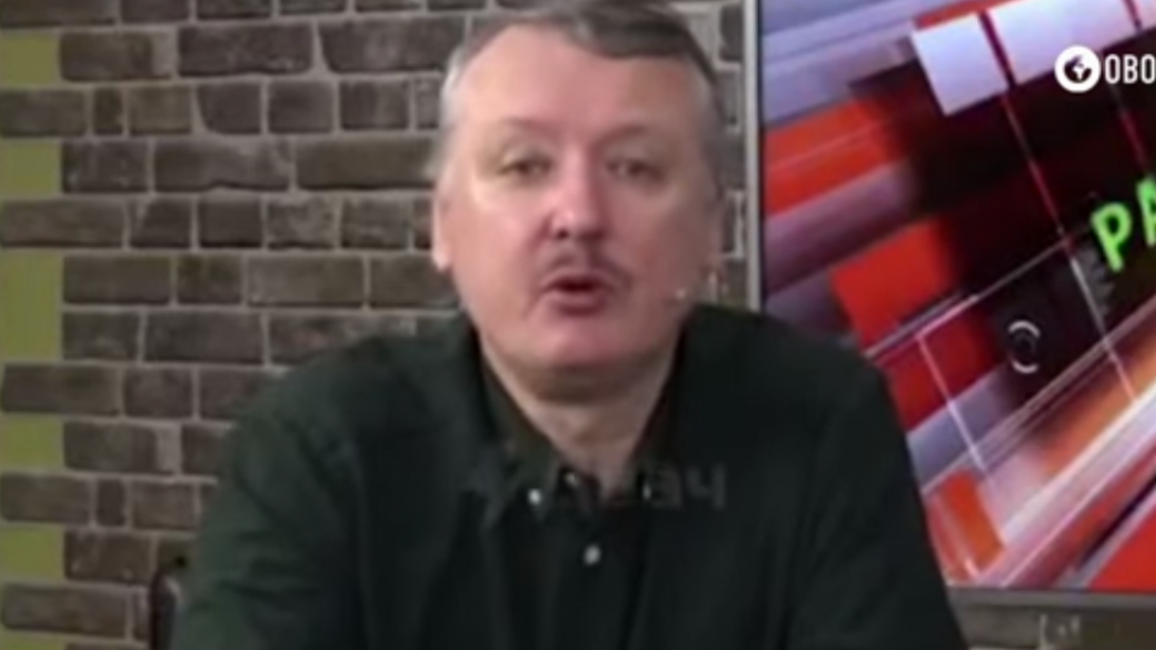 Гиркин прогнозирует поражение РФ в Украине и «вторжение» ВСУ на территорию России