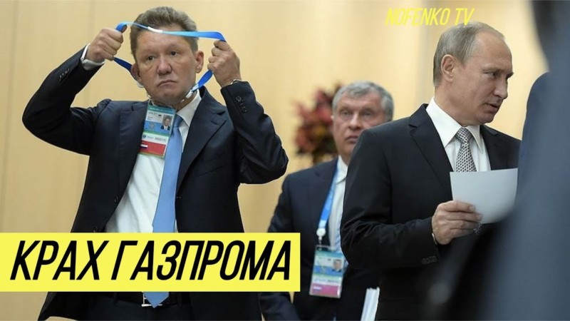 Глава Газпрома Алексей Миллер призвал свергнуть путина - постарались хакеры Anonymous