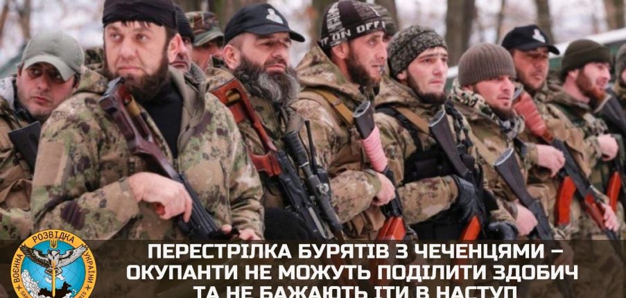 Под Чернобаевкой кадыровцы и буряты устроили перестрелку между собой – разведка