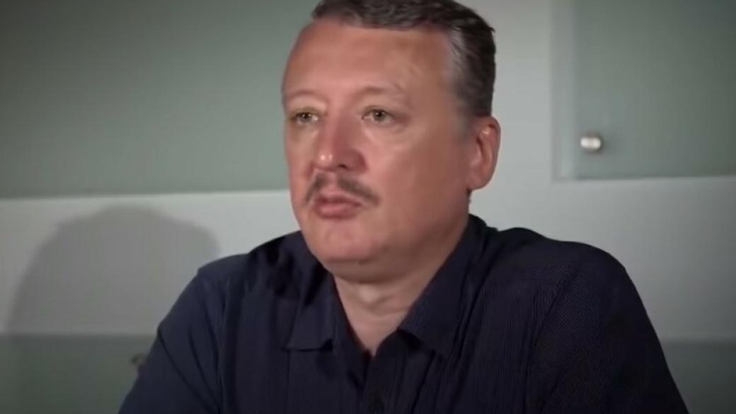 Гиркин-Стрелков прокомментировал заявление «штаба ДНР» о наступлении на Славянск: «дикая глупость»