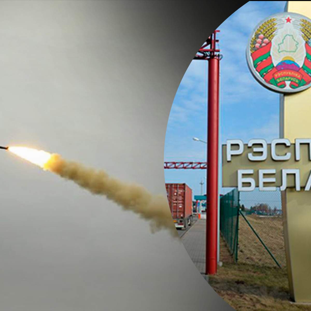 "И хорошо, что ракеты летели". Белорусский депутат заявил, что ракеты с территории Беларуси били по Украине, чтобы "предотвратить угрозу"