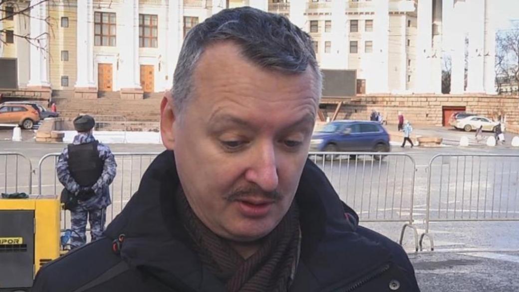 ВСУ зайдут в Россию: террорист Гиркин озвучил неожиданный прогноз по войне (Видео)