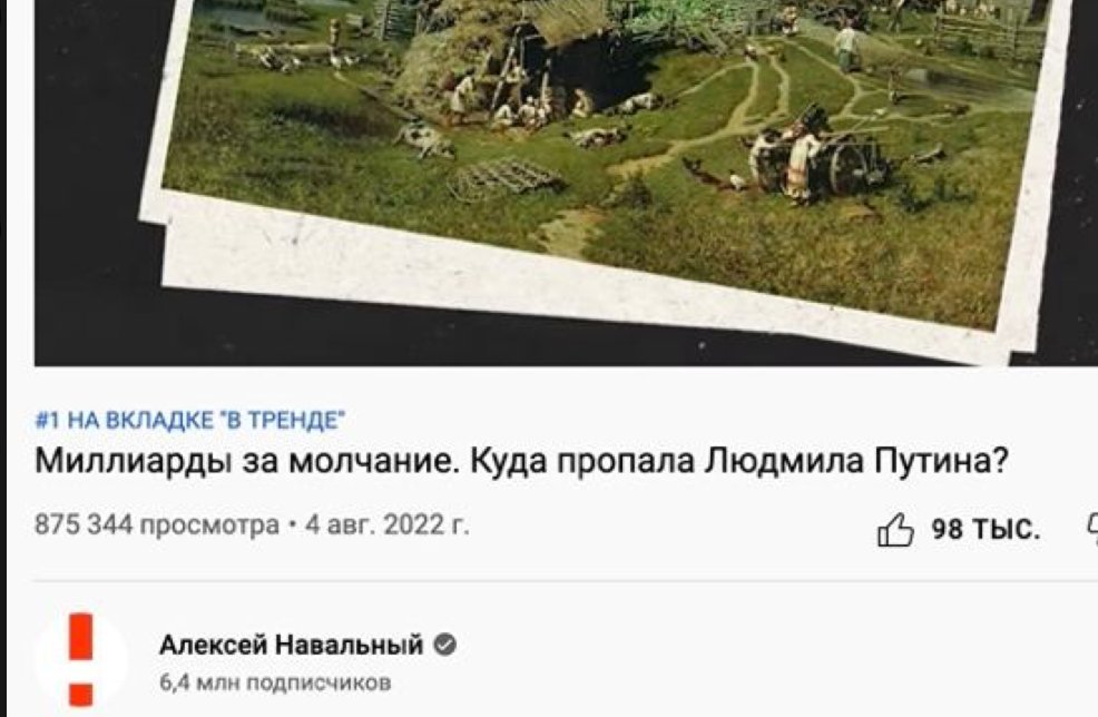 Миллиарды за молчание. Куда пропала Людмила Путина? (Видео)