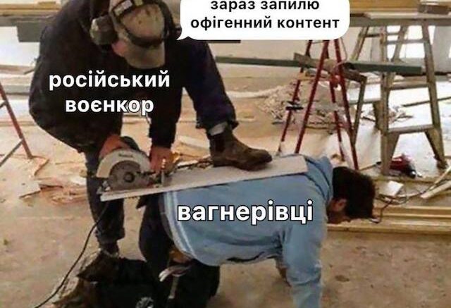 Оркестр имени товарища Вагнера