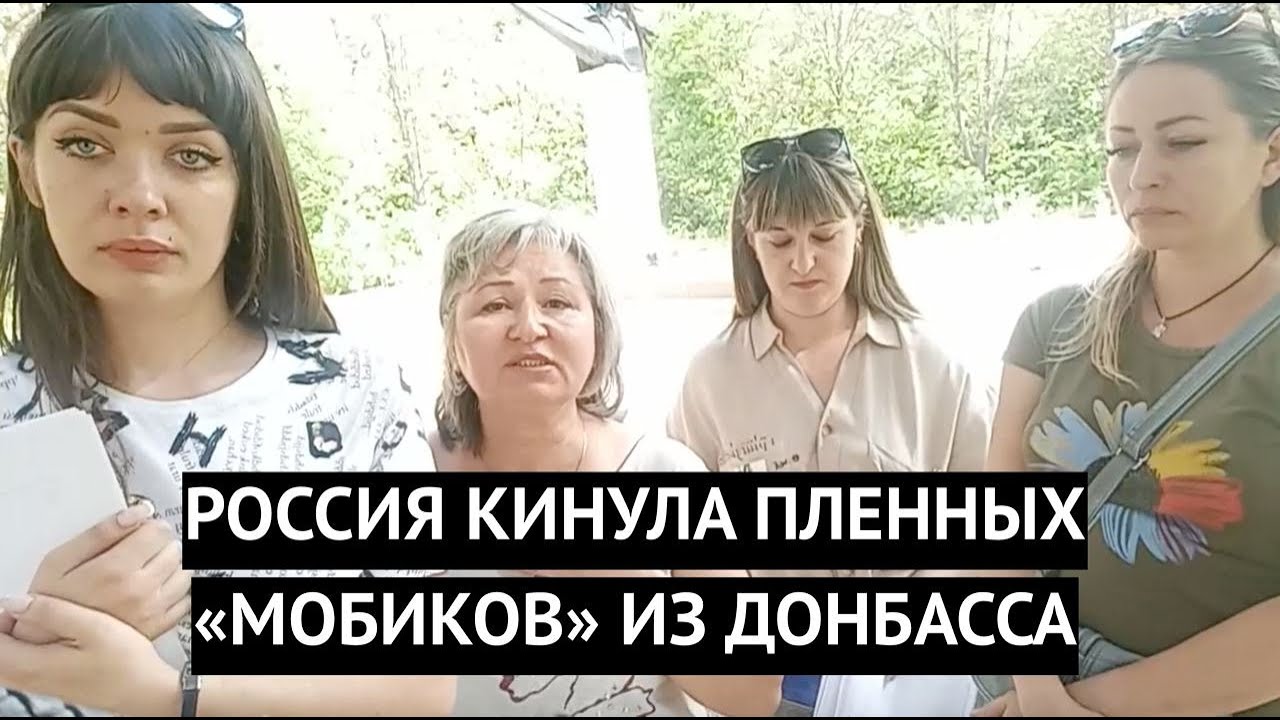 Жены пленных боевиков просят Путина обменять их мужей. Но все, кто идет воевать за "ЛДНР", должны знать, что из плена их никто выручать не будет