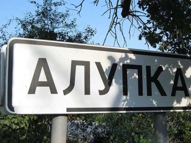 В оккупированном Крыму заявили о "бавовне"