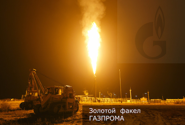 Газовые гонки (Часть 1)