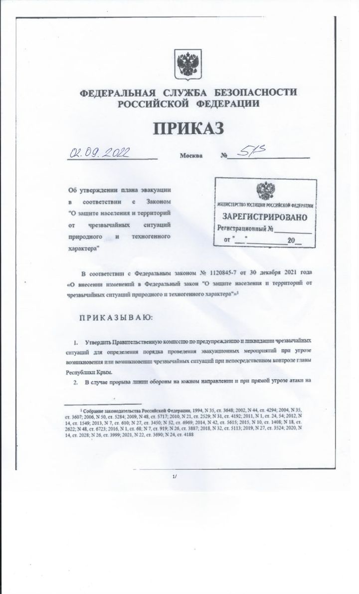 «Взорвать военные предприятия в случае необходимости…»