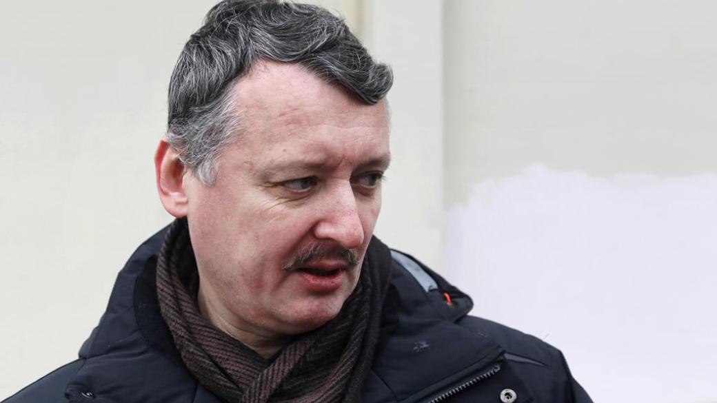 Гиркин назвал участок фронта, где ВСУ нанесут основной удар по войскам РФ