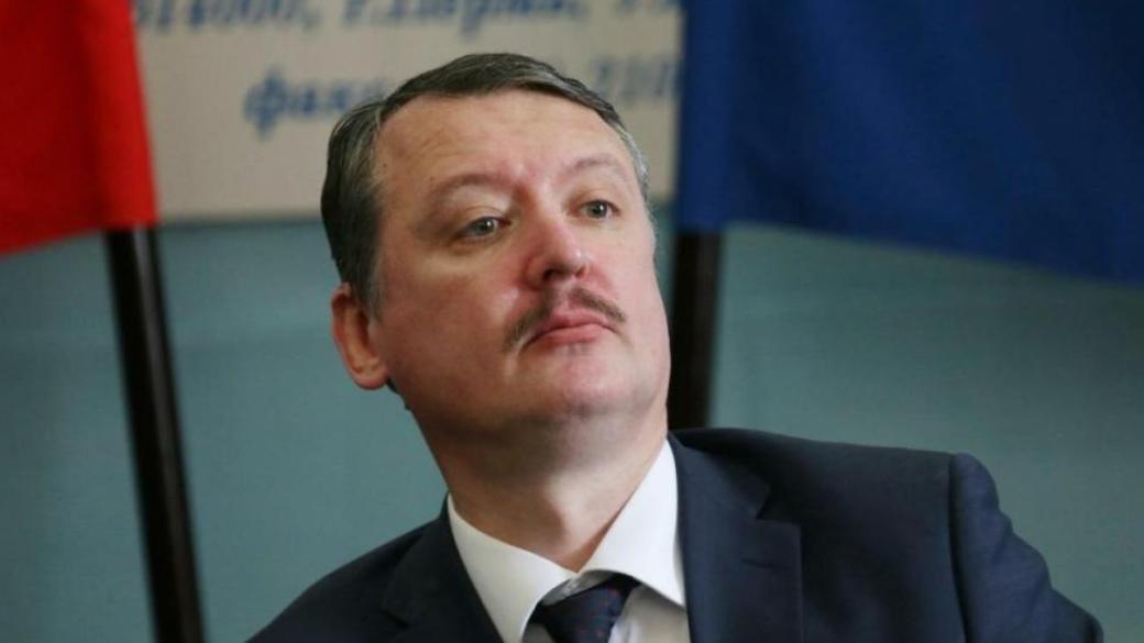 Гиркин прогнозирует "вылет" с должности главы МО России и готовит народ к сдаче Херсона и Крыма: "Мы на пороге военно-политической катастрофы"