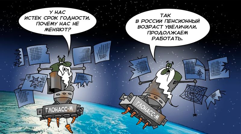 А у ГЛОНАССа села батарейка