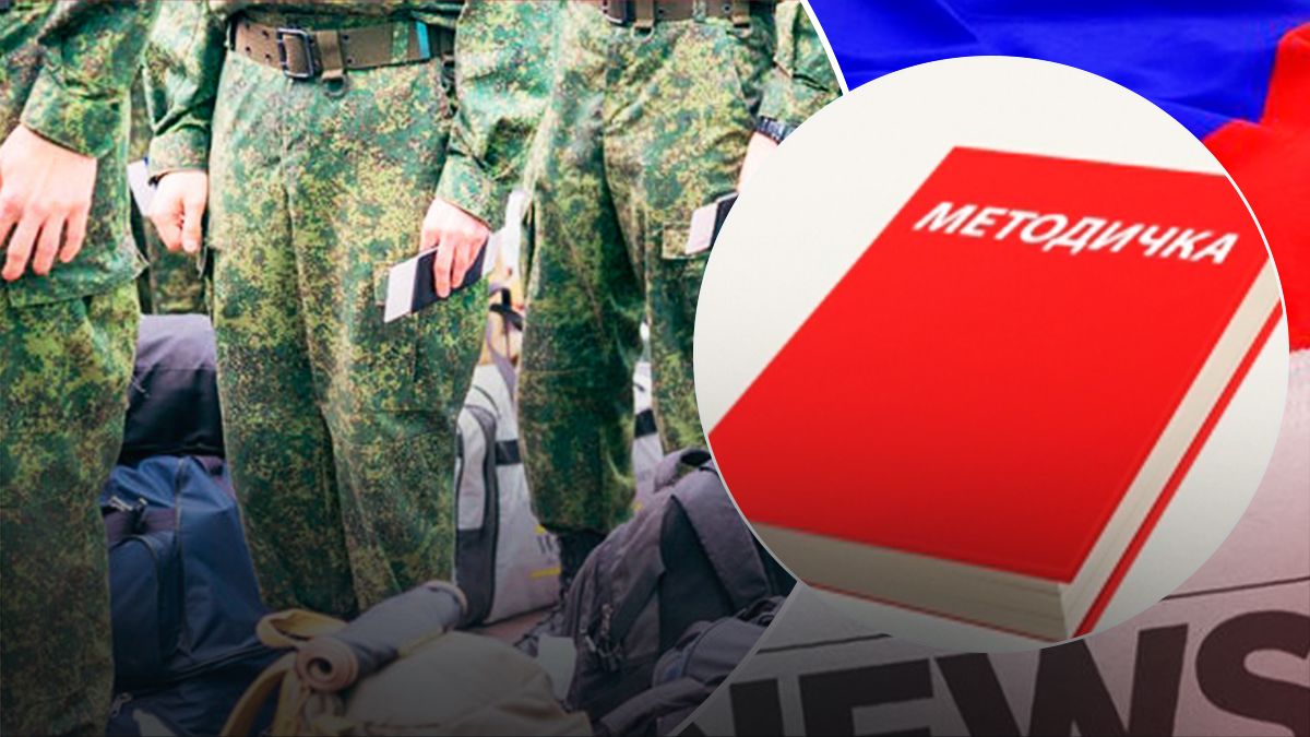 "Убежавшие, переждуны". В россии раздали новые методички: советуют не употреблять термины "мобики" и "хлопок"