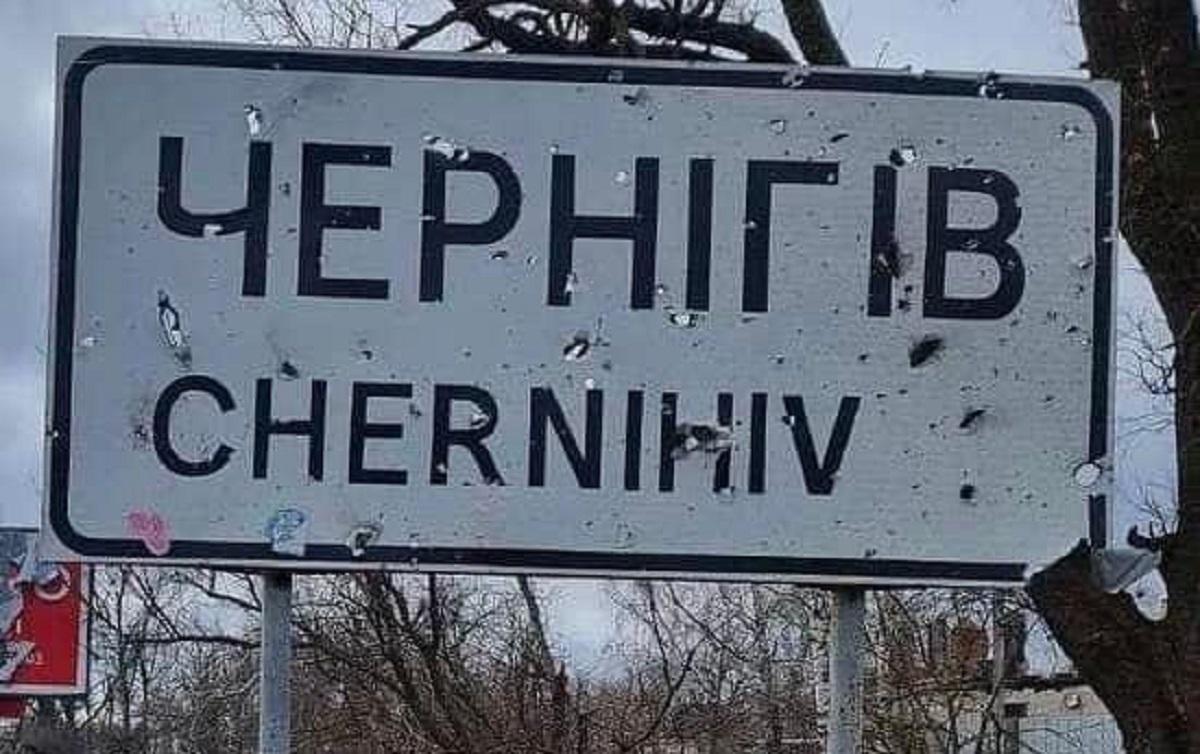 "На территории Кремля квакали лягушки": в Чернигове отреагировали на заявления о "российском" городе