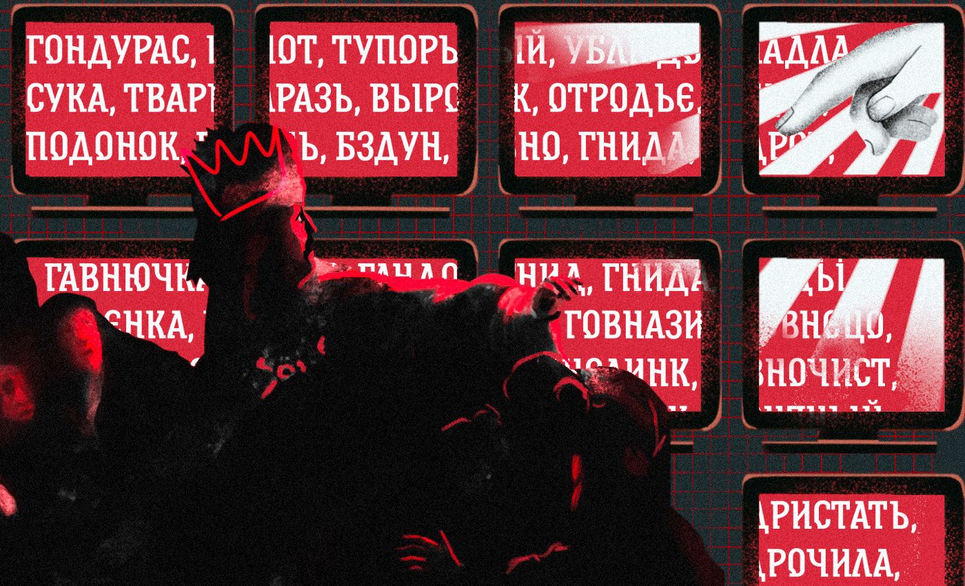 Роскомнадзор составил список слов, которыми нельзя оскорблять Путина