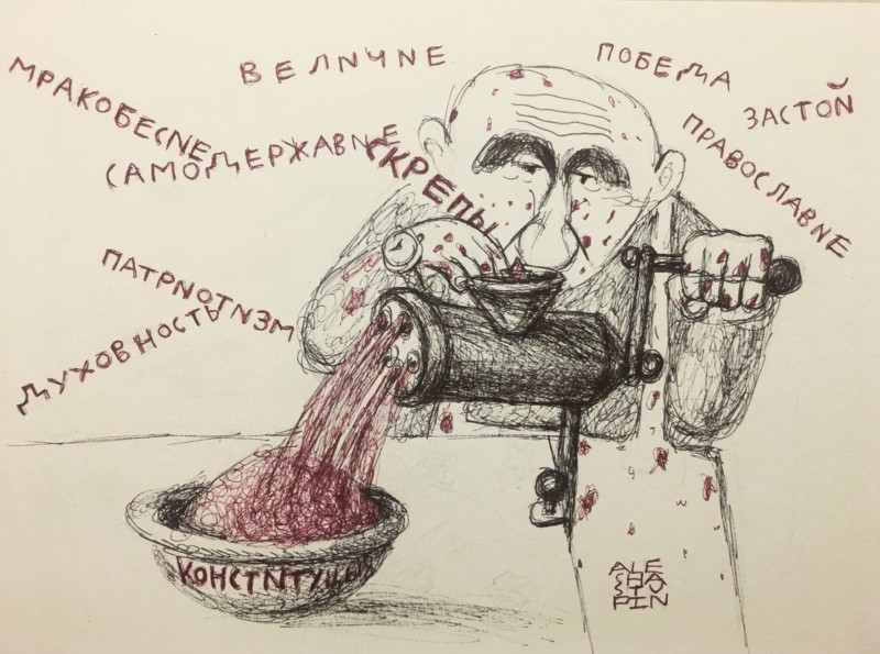 Отрицательное наступление