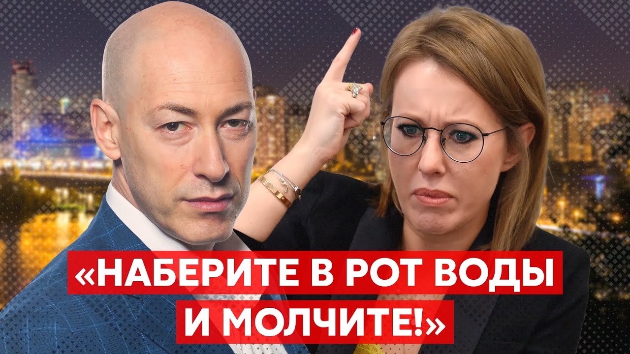 Ксения Собчак, проскочить не получится. Вы хотите и рыбку съесть, и на х…й сесть (Видео)