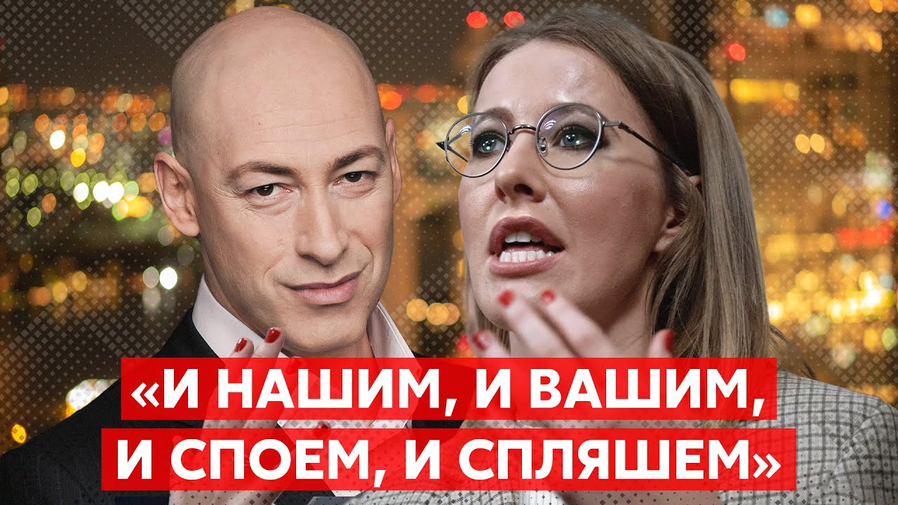 Ксения Собчак, проскочить не получится. Вы хотите и рыбку съесть, и на х…й сесть (Видео)