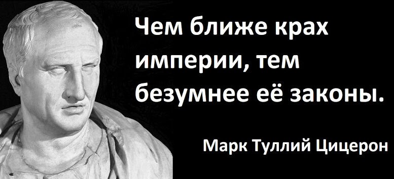 Внутренняя пружина империй (Часть 2)