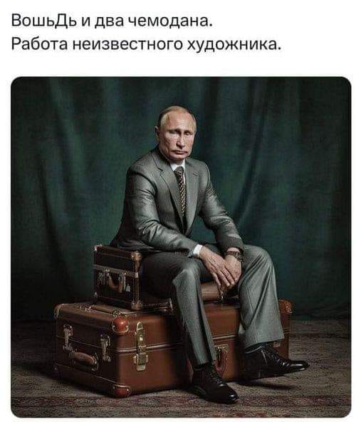 Politico: Падение режима Путина будет насильственным и хаотичным