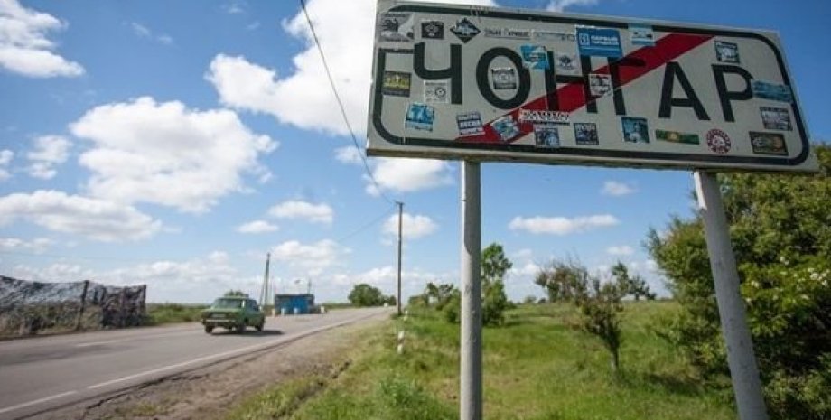 ❗️Оккупанты признали удар по железнодорожному мосту через Чонгар: что известно