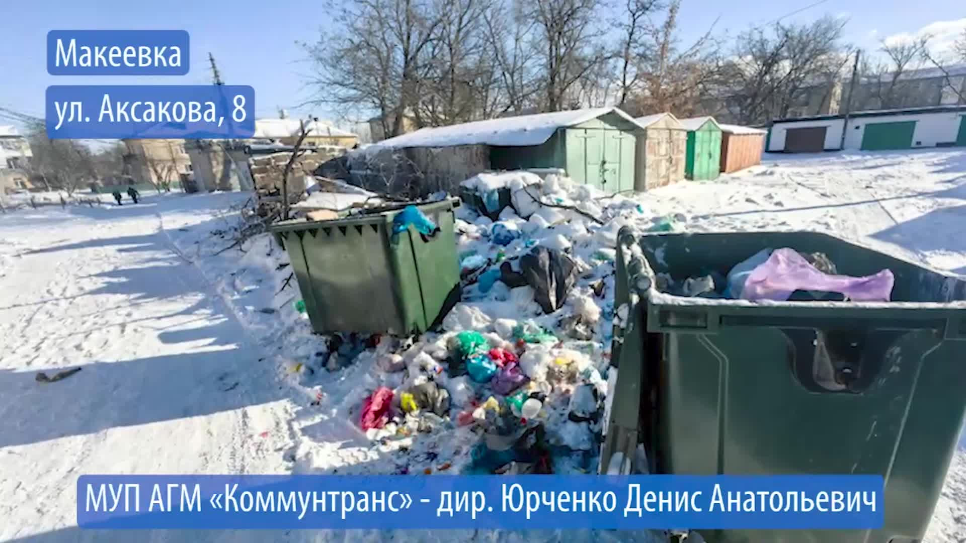 Гауляйтер Пушилин отдал мусорные распоряжения в "ДНР" (видео)