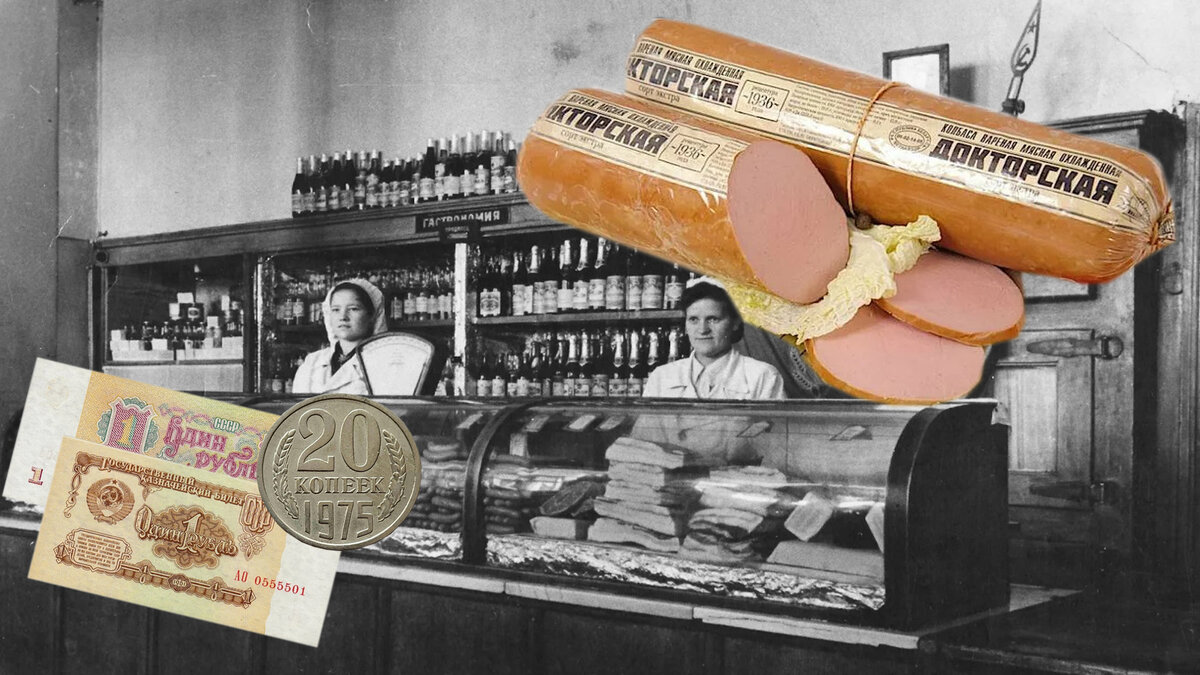 Курсом на совок (Часть 1)