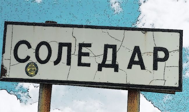 Уничтожена техника и личный состав: появились детали удара ВСУ по врагу в оккупированном Соледаре (Видео)