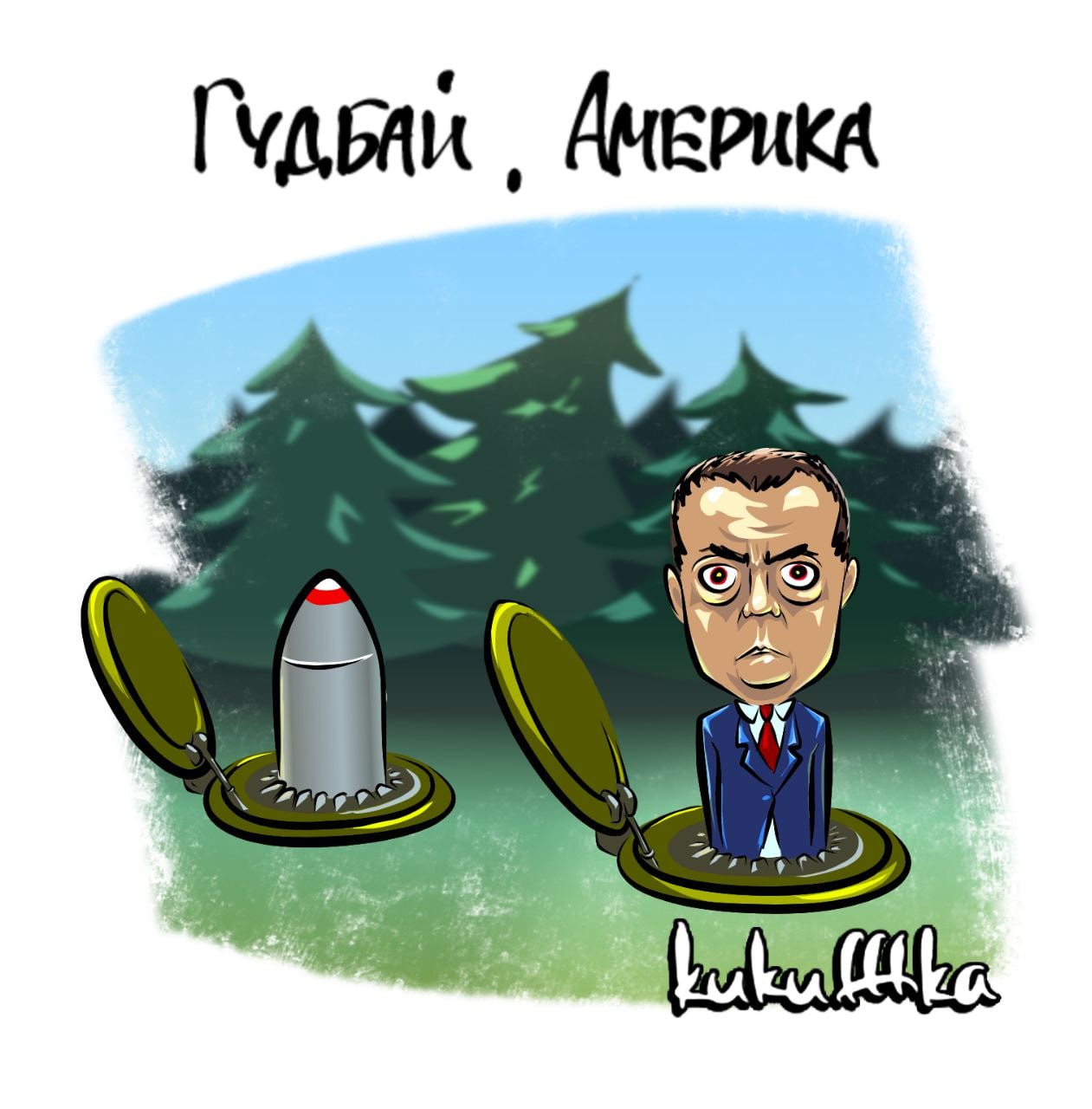 Сдал с потрохами