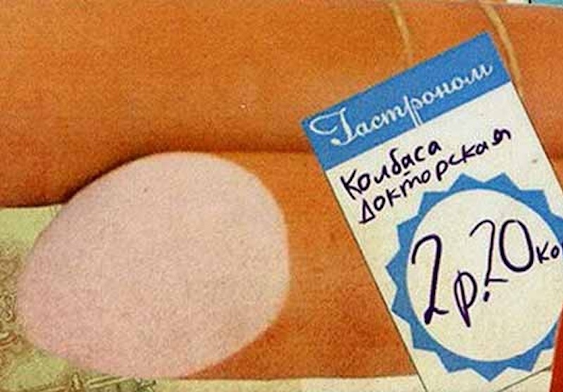 Про хлеб, доллар и колбасу