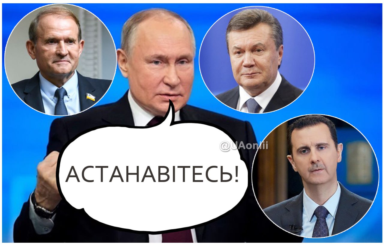 «Взял Януковича, теперь Асада». Житель Брянщины заявил, что Путин «коллекционирует» свергнутых диктаторов и автократов — перехват ГУР