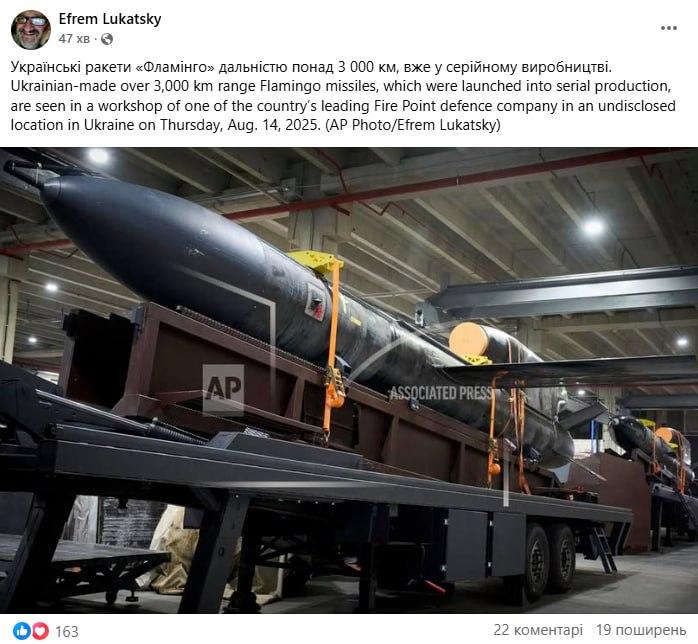 Первые фото новой украинской ракеты "Фламинго": Defense Express пишет о характеристиках