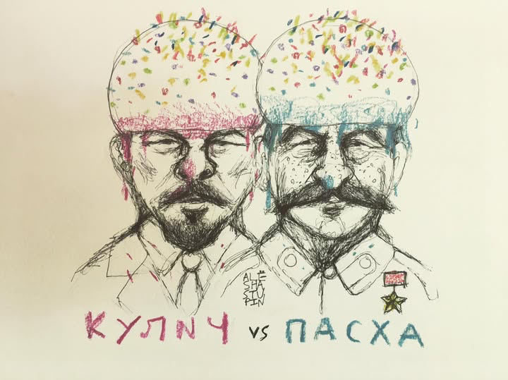 «Людям нужна Пасха»