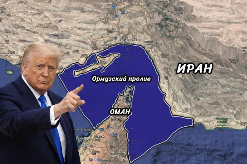 Трамп объявил о начале блокады Ормузского пролива