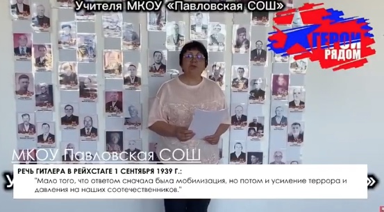 В российских школах учителя зачитали речь Гитлера, приняв ее за текст о войне против Украины (Видео)