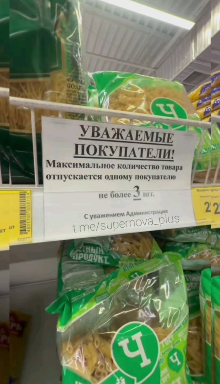 В Севастополе начали ограничивать продажу еды "в одни руки", - СМИ
